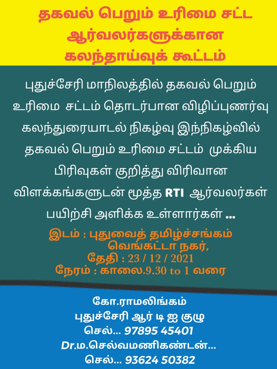RTI Meeting